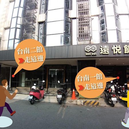 Win Inn Tainan Hotel I Экстерьер фото