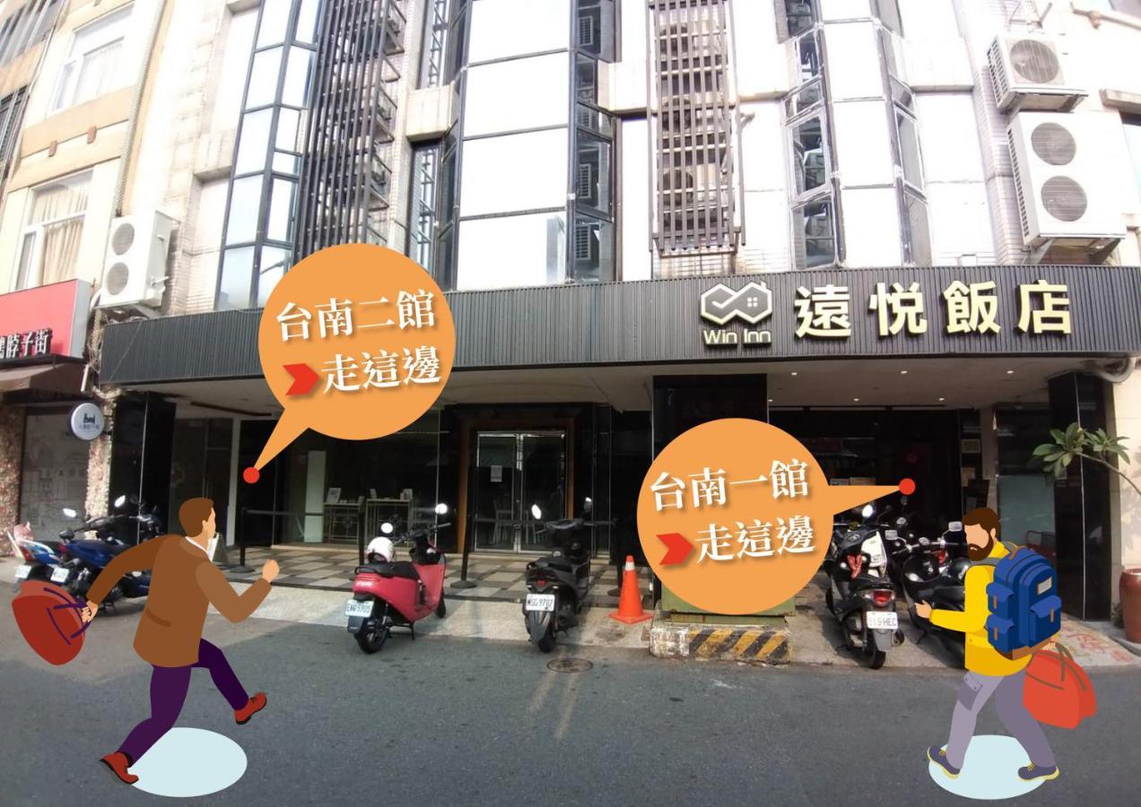 Win Inn Tainan Hotel I Экстерьер фото